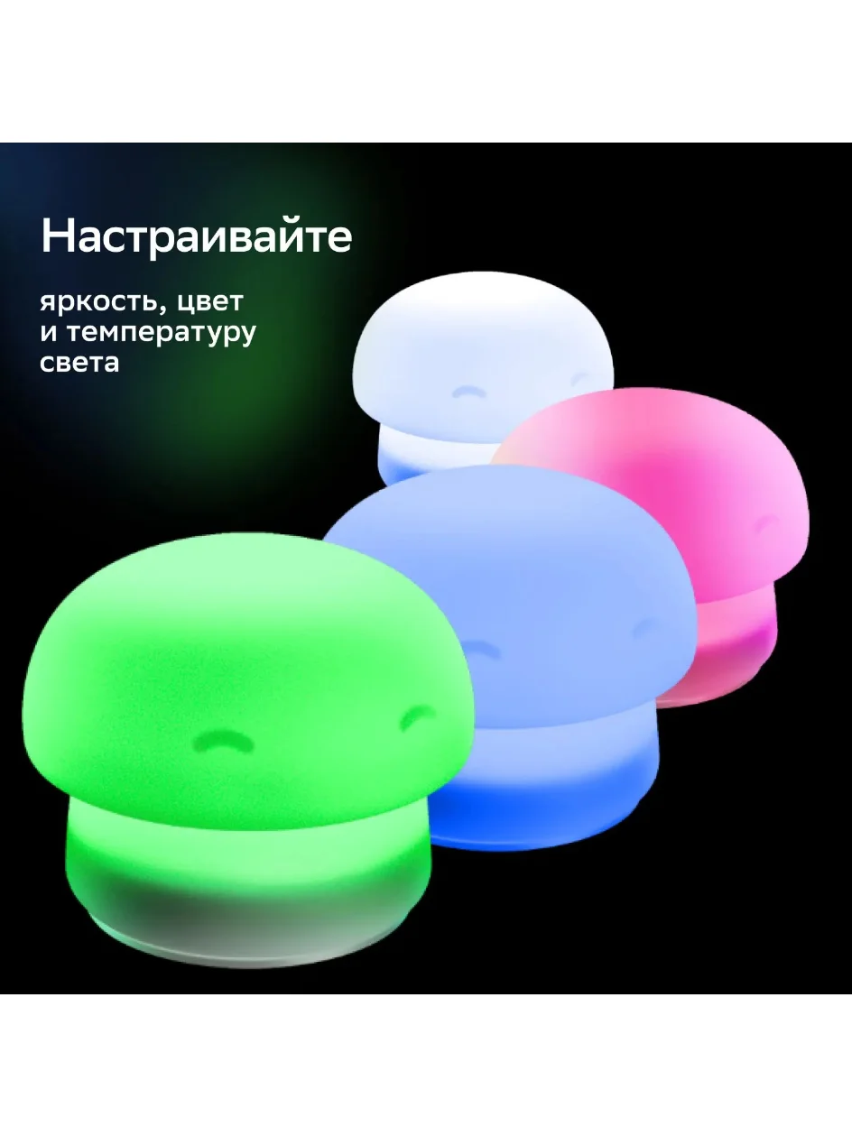 Умный детский ночник Sber с адаптивным светом 3 Вт/300 Лм/WiFi