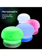 Умный детский ночник Sber с адаптивным светом 3 Вт/300 Лм/WiFi