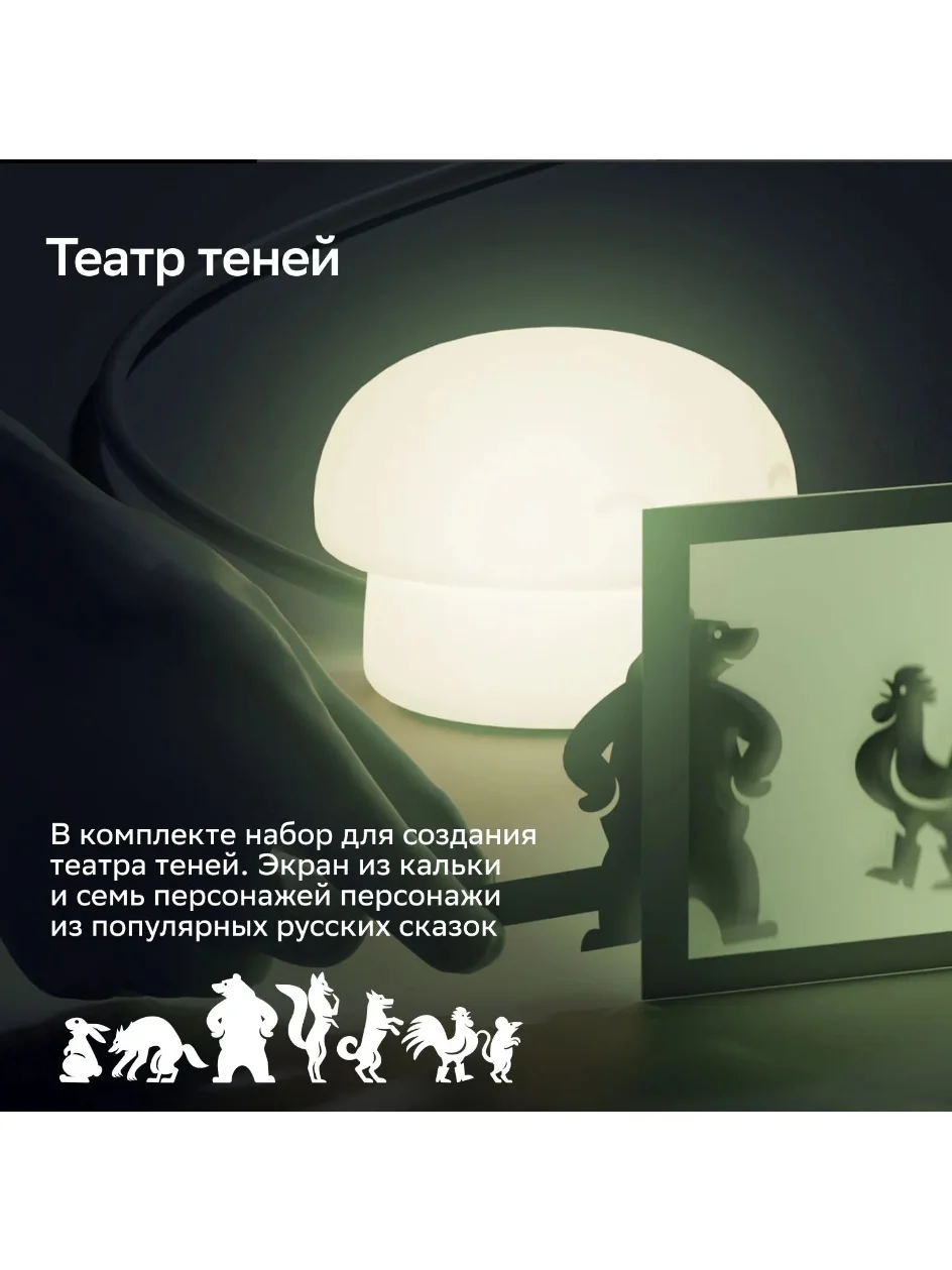 Умный детский ночник Sber с адаптивным светом 3 Вт/300 Лм/WiFi