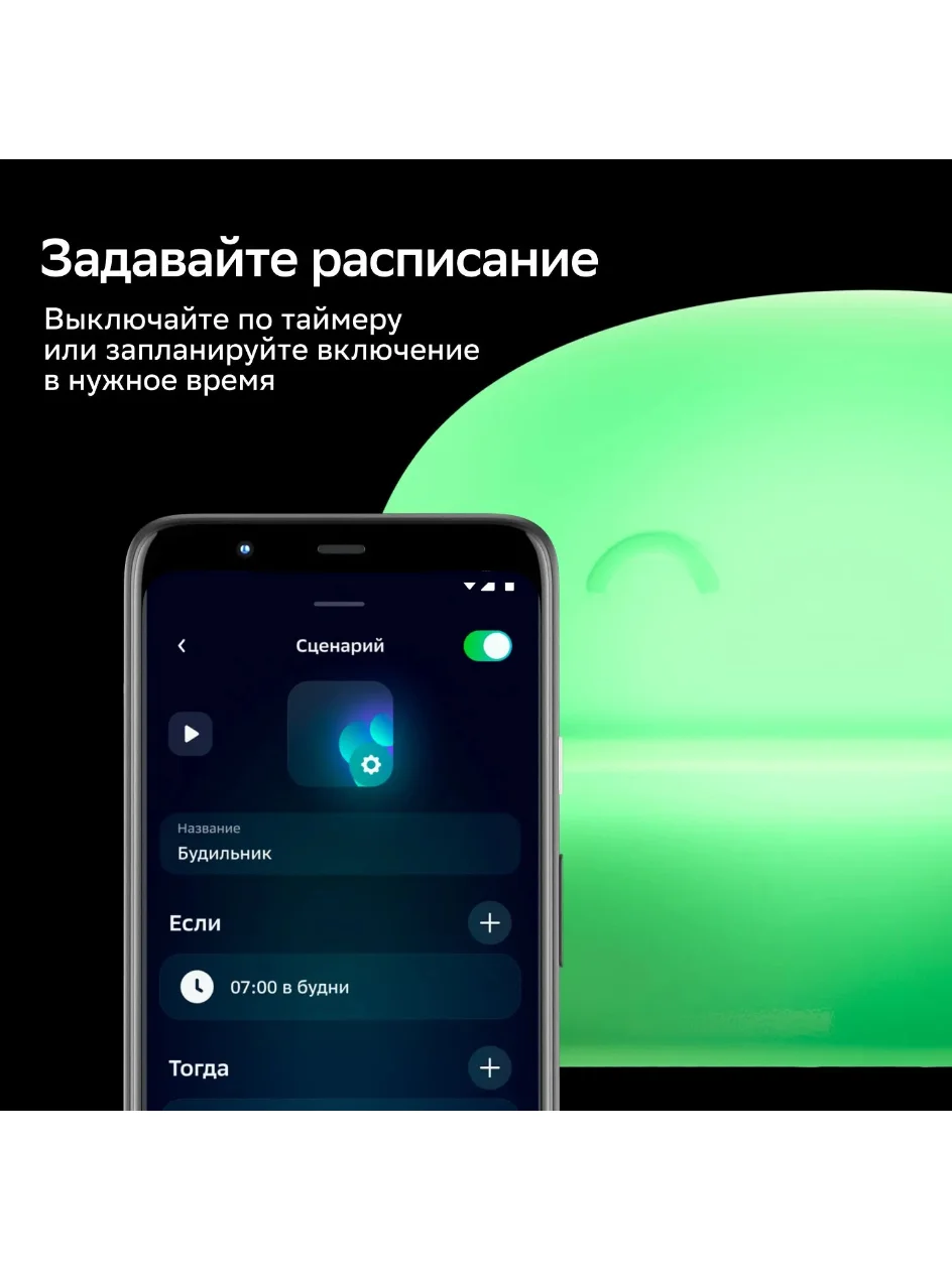 Умный детский ночник Sber с адаптивным светом 3 Вт/300 Лм/WiFi