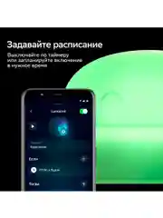 Умный детский ночник Sber с адаптивным светом 3 Вт/300 Лм/WiFi