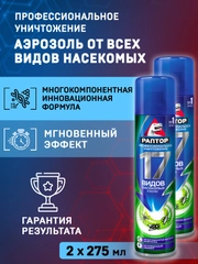 Средство от тараканов, муравьев и блох 2 шт