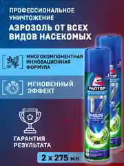 Средство от тараканов, муравьев и блох 2 шт