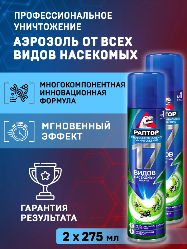 Средство от тараканов, муравьев и блох 2 шт