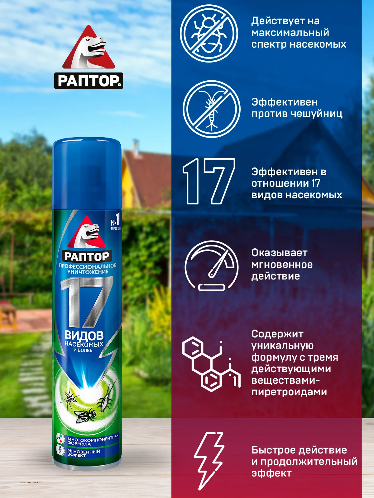 Средство от тараканов, муравьев и блох 2 шт