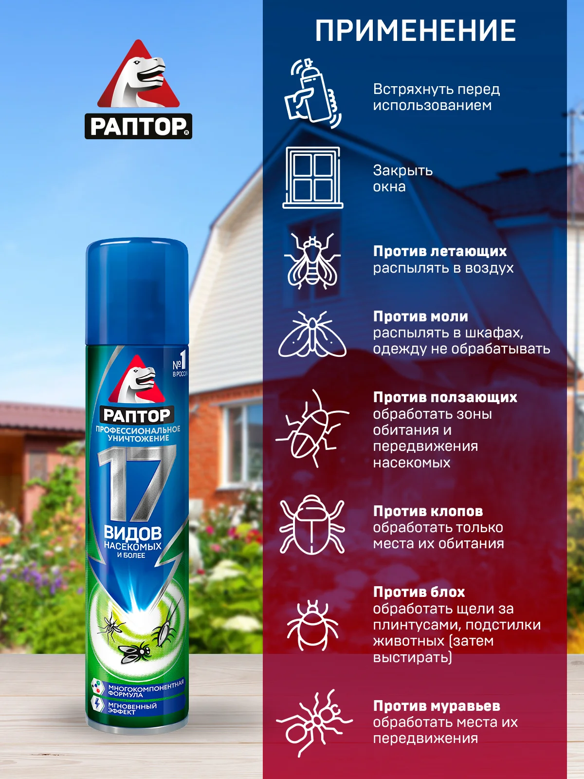 Средство от тараканов, муравьев и блох 2 шт