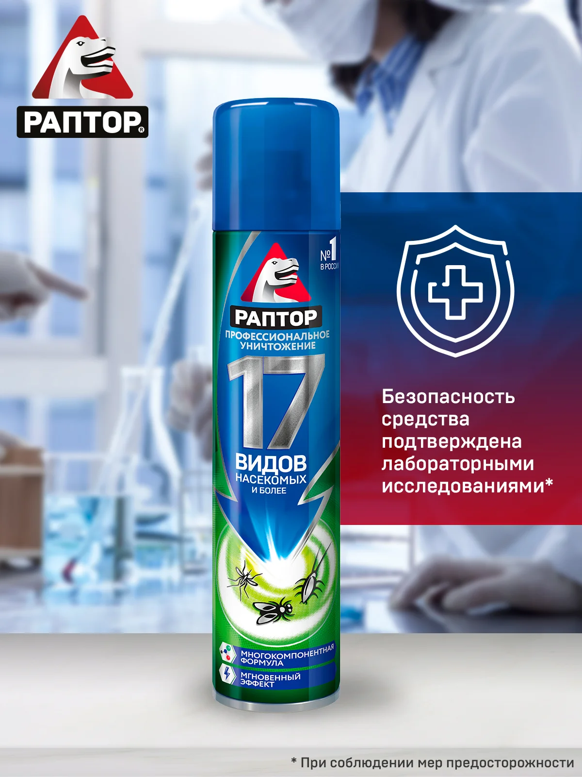 Средство от тараканов, муравьев и блох 2 шт