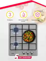 Серебряный газовая варочная панель Simfer H45V30B470 H45V30M470 H45V30W470 решетки эмаль, автоподжиг