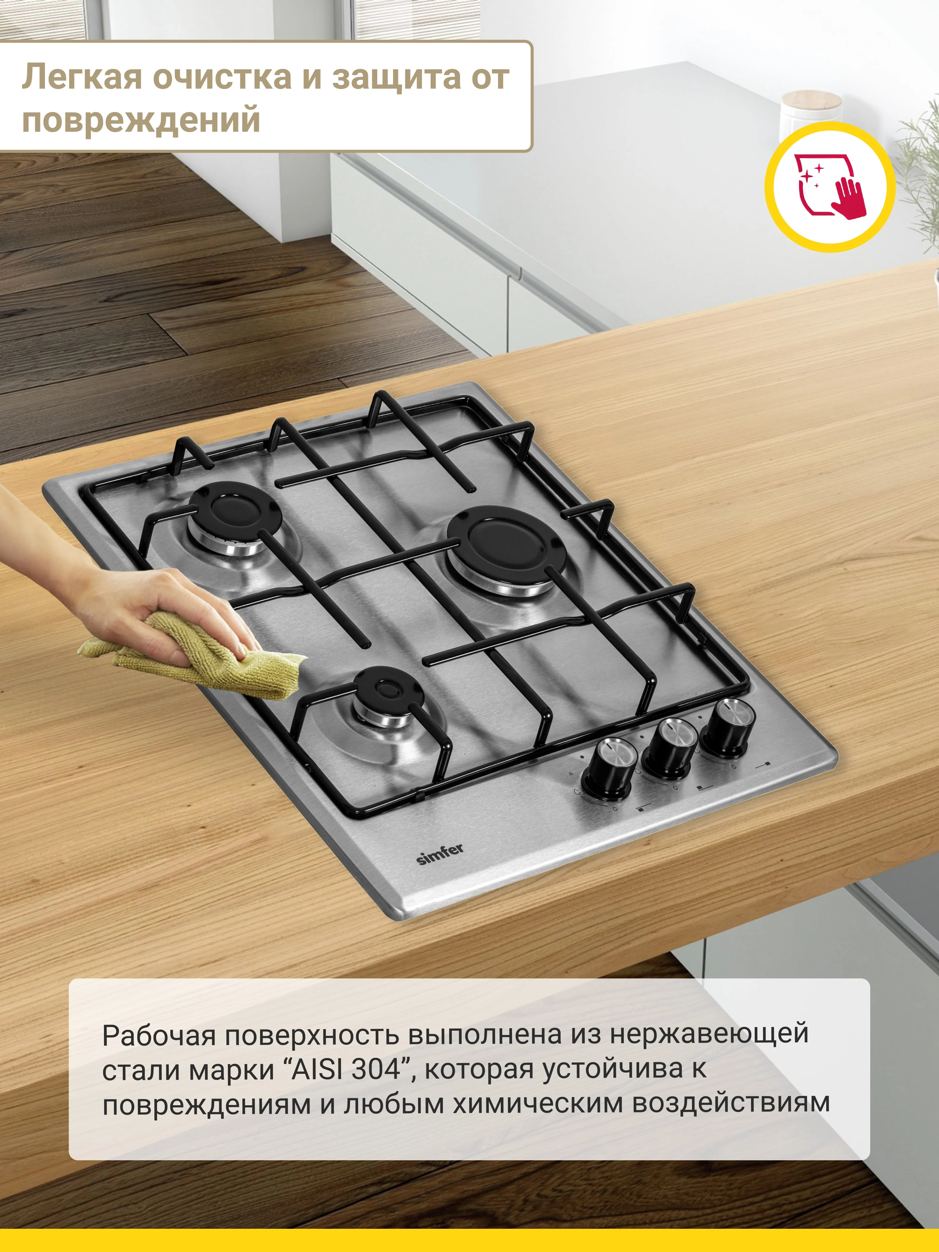 Серебряный газовая варочная панель Simfer H45V30B470 H45V30M470 H45V30W470 решетки эмаль, автоподжиг