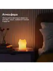 Умный детский ночник Sber с адаптивным светом 3 Вт/300 Лм/WiFi