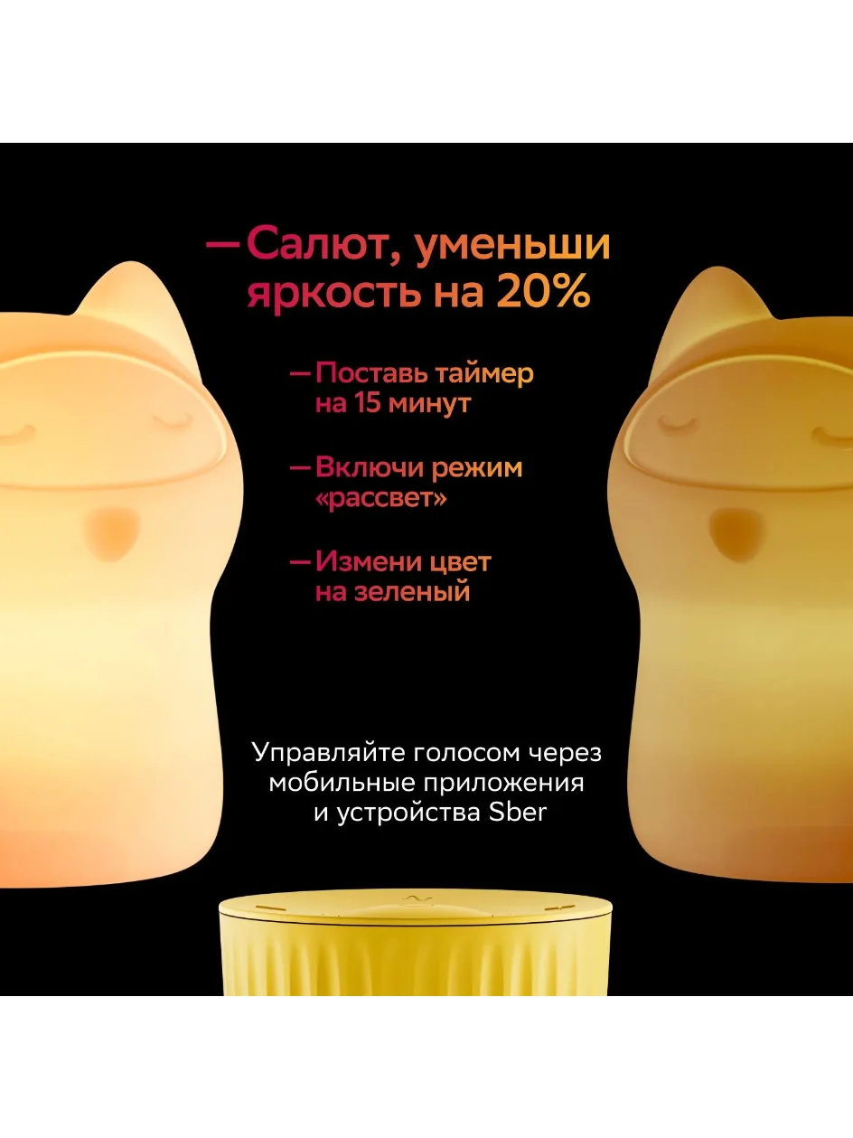 Умный детский ночник Sber с адаптивным светом 3 Вт/300 Лм/WiFi