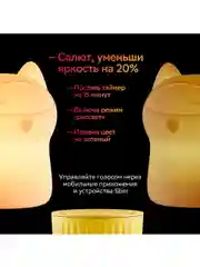Умный детский ночник Sber с адаптивным светом 3 Вт/300 Лм/WiFi
