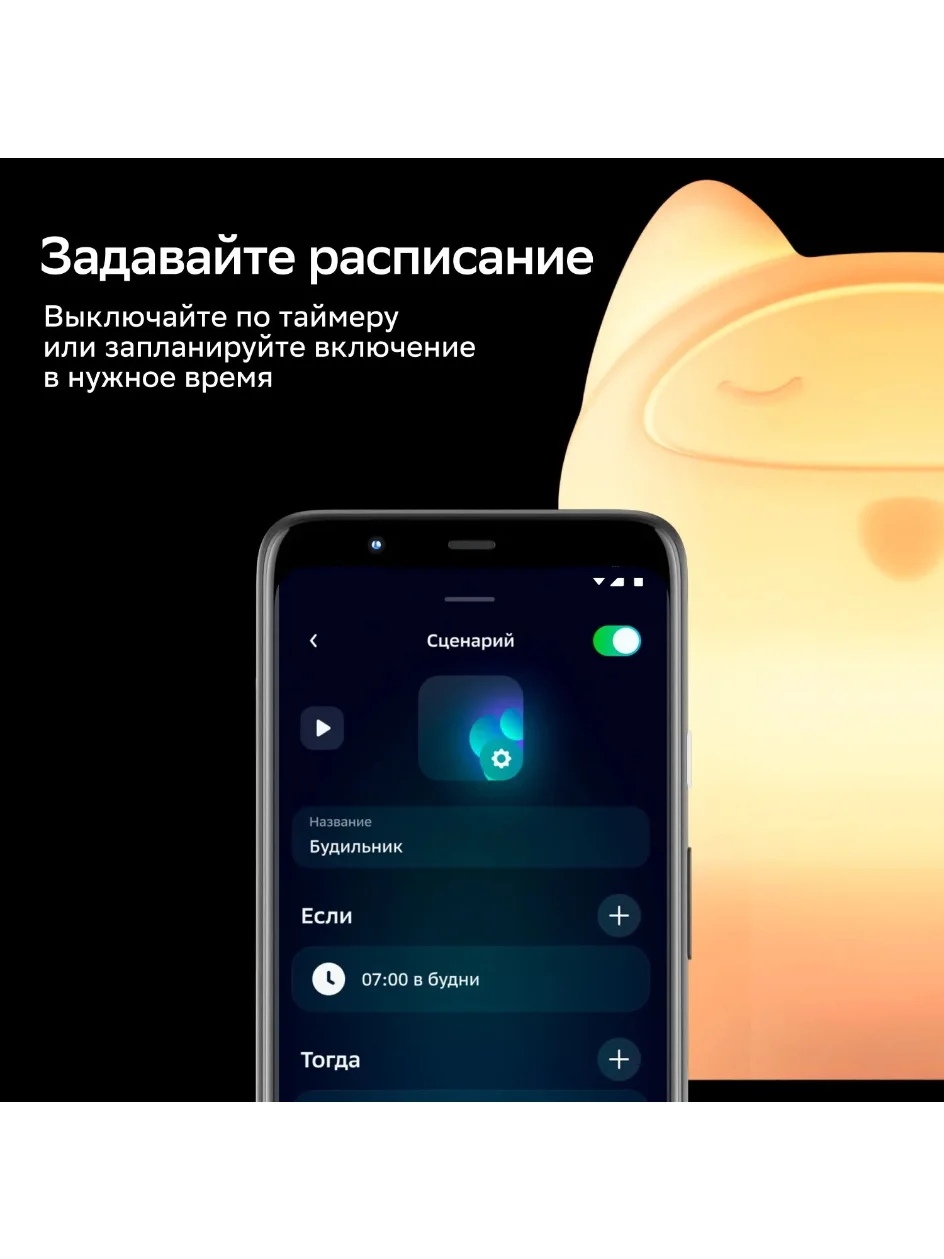 Умный детский ночник Sber с адаптивным светом 3 Вт/300 Лм/WiFi