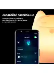 Умный детский ночник Sber с адаптивным светом 3 Вт/300 Лм/WiFi