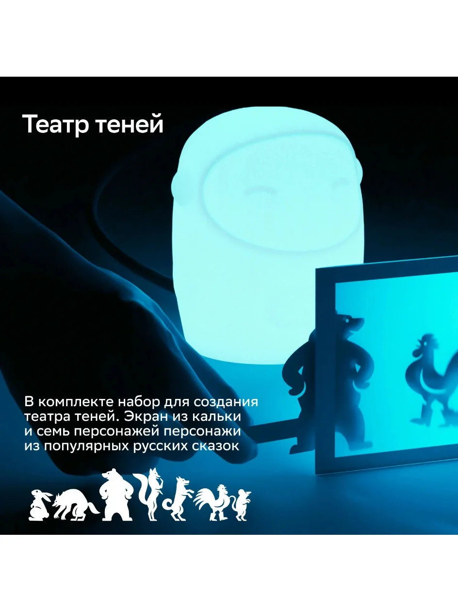 Умный детский ночник Sber с адаптивным светом 3 Вт/300 Лм/WiFi