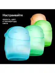 Умный детский ночник Sber с адаптивным светом 3 Вт/300 Лм/WiFi