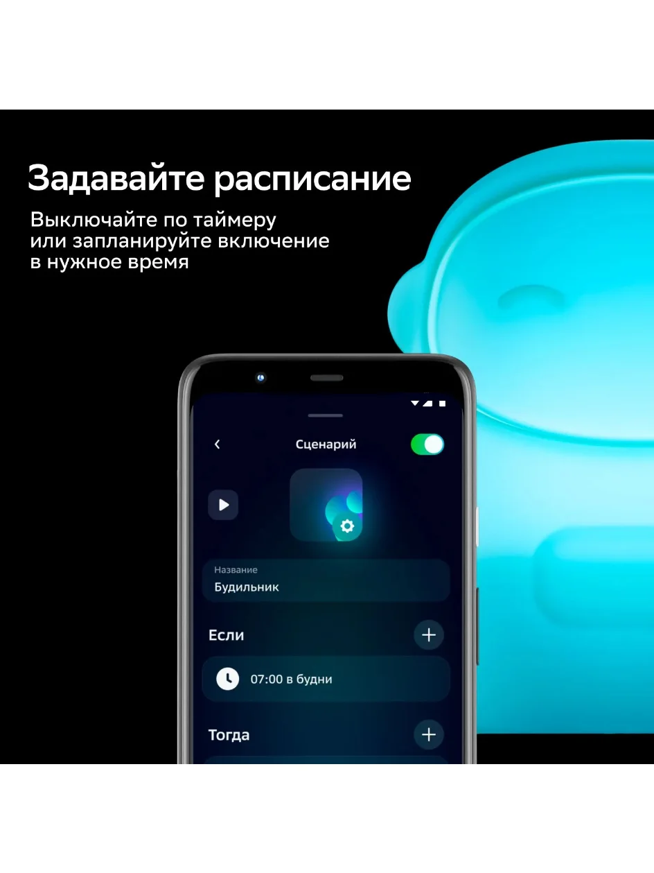 Умный детский ночник Sber с адаптивным светом 3 Вт/300 Лм/WiFi