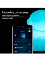 Умный детский ночник Sber с адаптивным светом 3 Вт/300 Лм/WiFi