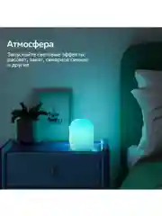 Умный детский ночник Sber с адаптивным светом 3 Вт/300 Лм/WiFi