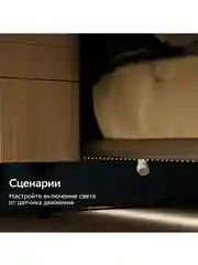 Умный детский ночник Sber с адаптивным светом 3 Вт/300 Лм/WiFi
