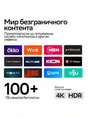 Цифровая смарт ТВ-приставка SberBox TOP с умной камерой