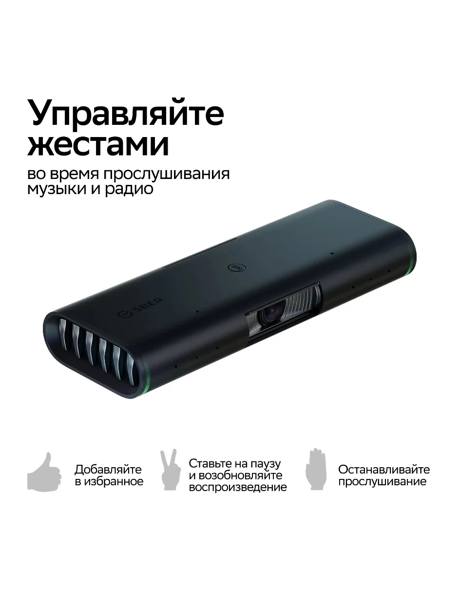 Цифровая смарт ТВ-приставка SberBox TOP с умной камерой
