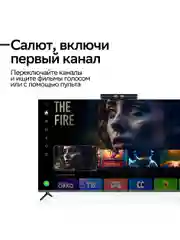 Цифровая смарт ТВ-приставка SberBox TOP с умной камерой