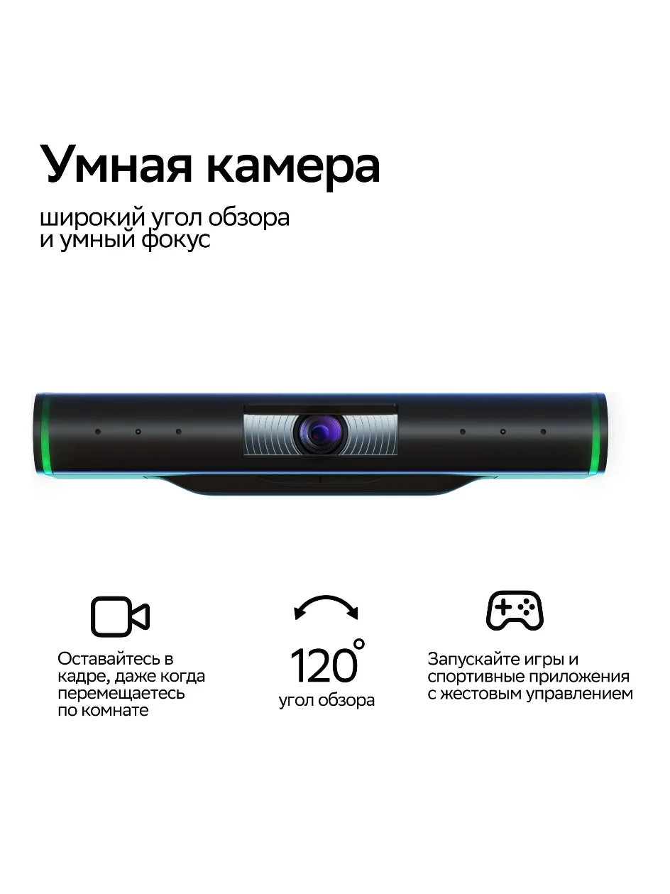 Цифровая смарт ТВ-приставка SberBox TOP с умной камерой
