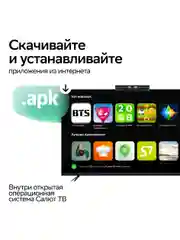 Цифровая смарт ТВ-приставка SberBox TOP с умной камерой