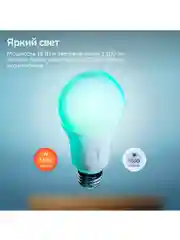 Умная сверхъяркая лампа Sber с адаптивным светом E27/A70/14 Вт/1500Лм/WiFi