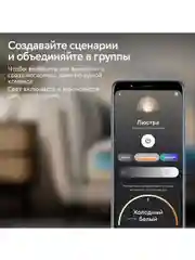 Умная сверхъяркая лампа Sber с адаптивным светом E27/A70/14 Вт/1500Лм/WiFi