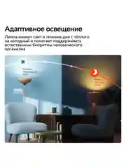 Умная сверхъяркая лампа Sber с адаптивным светом E27/A70/14 Вт/1500Лм/WiFi