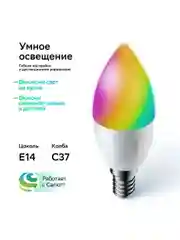 Умная лампа Sber с адаптивным светом E14/C37/6 Вт/470 Лм/WiFi