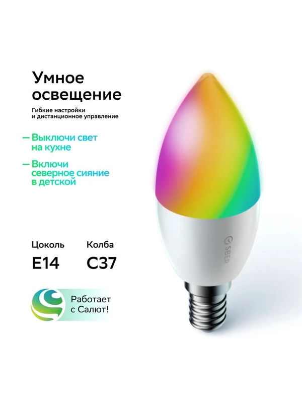 Умная лампа Sber с адаптивным светом E14/C37/6 Вт/470 Лм/WiFi