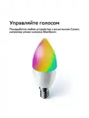Умная лампа Sber с адаптивным светом E14/C37/6 Вт/470 Лм/WiFi