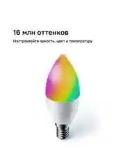 Умная лампа Sber с адаптивным светом E14/C37/6 Вт/470 Лм/WiFi