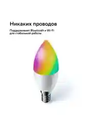 Умная лампа Sber с адаптивным светом E14/C37/6 Вт/470 Лм/WiFi