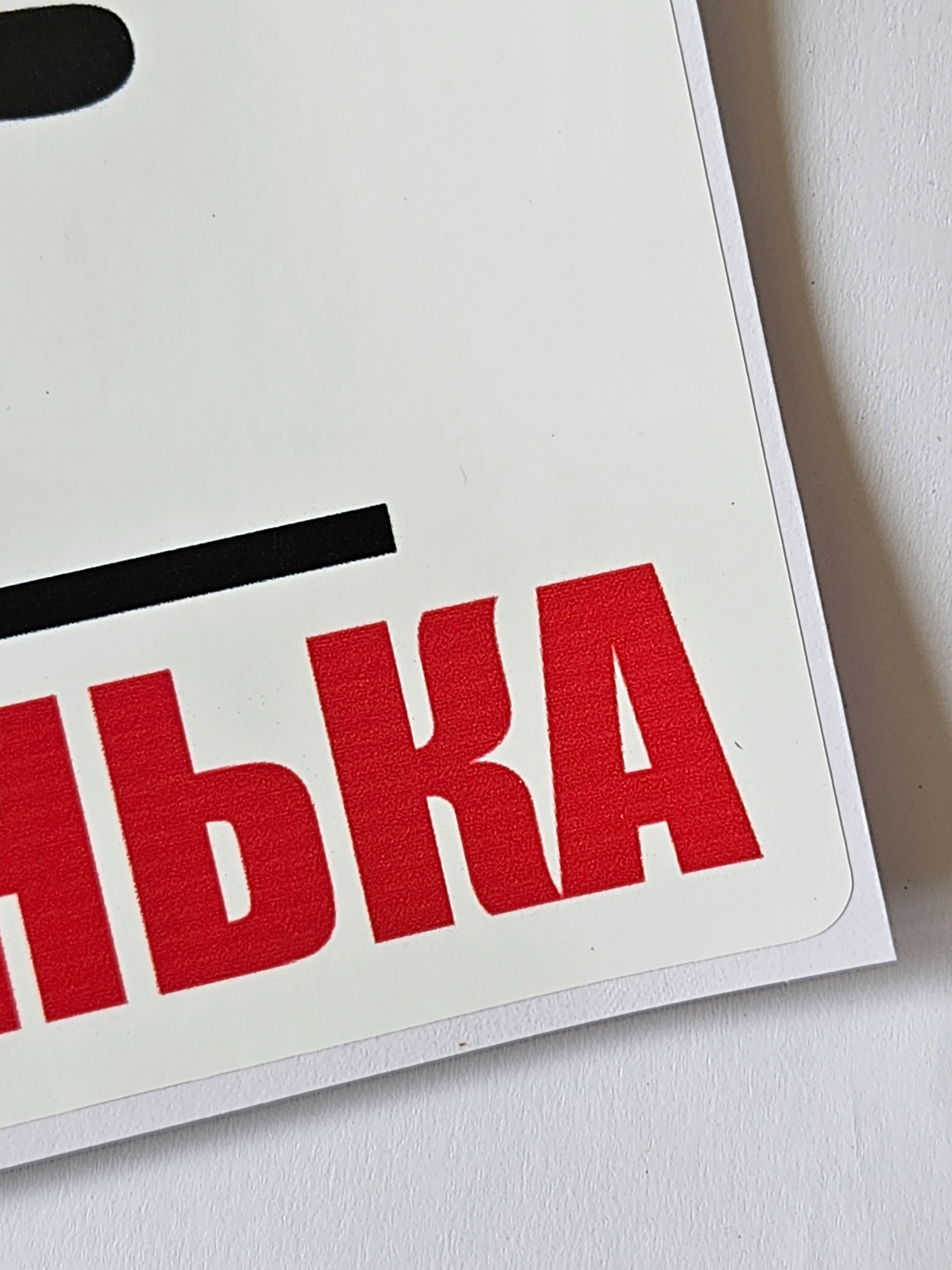 Белый наклейка информационная знак Осторожно ступенька