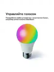 Умная лампа Sber с адаптивным светом E27/A60/9 Вт/806 Лм/WiFi. Комплект 3 штуки.