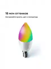 Умная лампа Sber с адаптивным светом E14/C37/6 Вт/470 Лм/WiFi. Комплект 3 штуки.