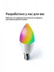 Умная лампа Sber с адаптивным светом E14/C37/6 Вт/470 Лм/WiFi. Комплект 3 штуки.