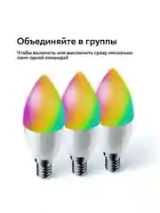 Умная лампа Sber с адаптивным светом E14/C37/6 Вт/470 Лм/WiFi. Комплект 3 штуки.