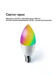 Умная лампа Sber с адаптивным светом E14/C37/6 Вт/470 Лм/WiFi. Комплект 3 штуки.