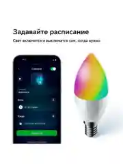 Умная лампа Sber с адаптивным светом E14/C37/6 Вт/470 Лм/WiFi. Комплект 3 штуки.
