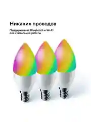 Умная лампа Sber с адаптивным светом E14/C37/6 Вт/470 Лм/WiFi. Комплект 3 штуки.
