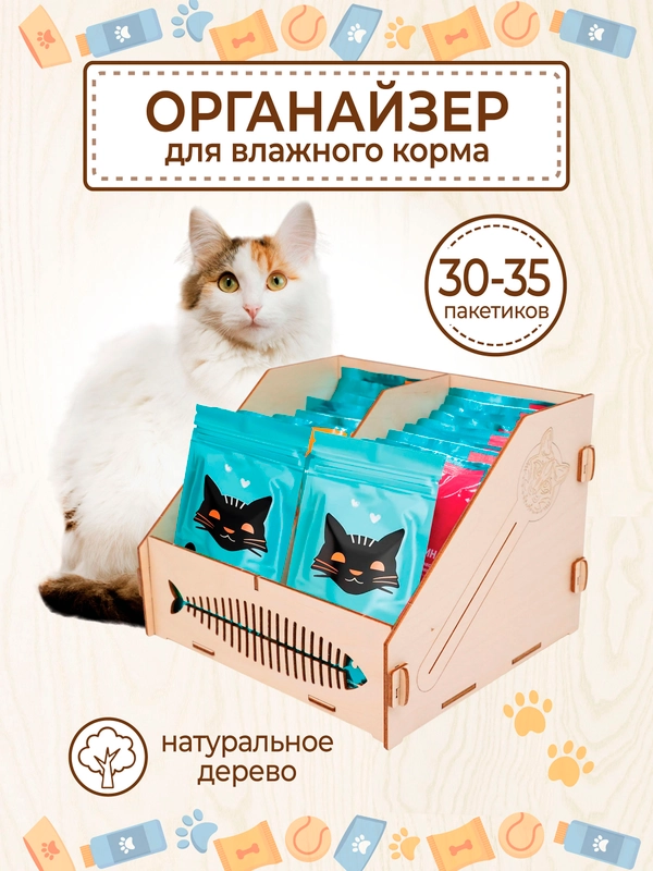 Органайзер для хранения влажного корма 2 ячейки