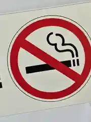 Наклейка информационная Не курить запрещающий знак курить запрещено no smoking