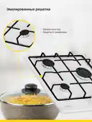 Белый газовая варочная панель Simfer H45V30B470 H45V30M470 H45V30W470 решетки эмаль, автоподжиг