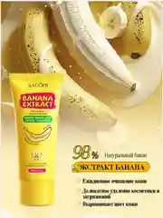 Пенка для умывания лица с экстрактом банана