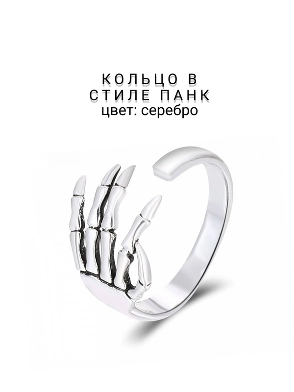 Кольцо в стиле панк